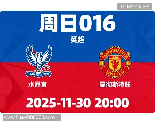 曼城与曼联对决比分预测分析及赛前展望一月三十日